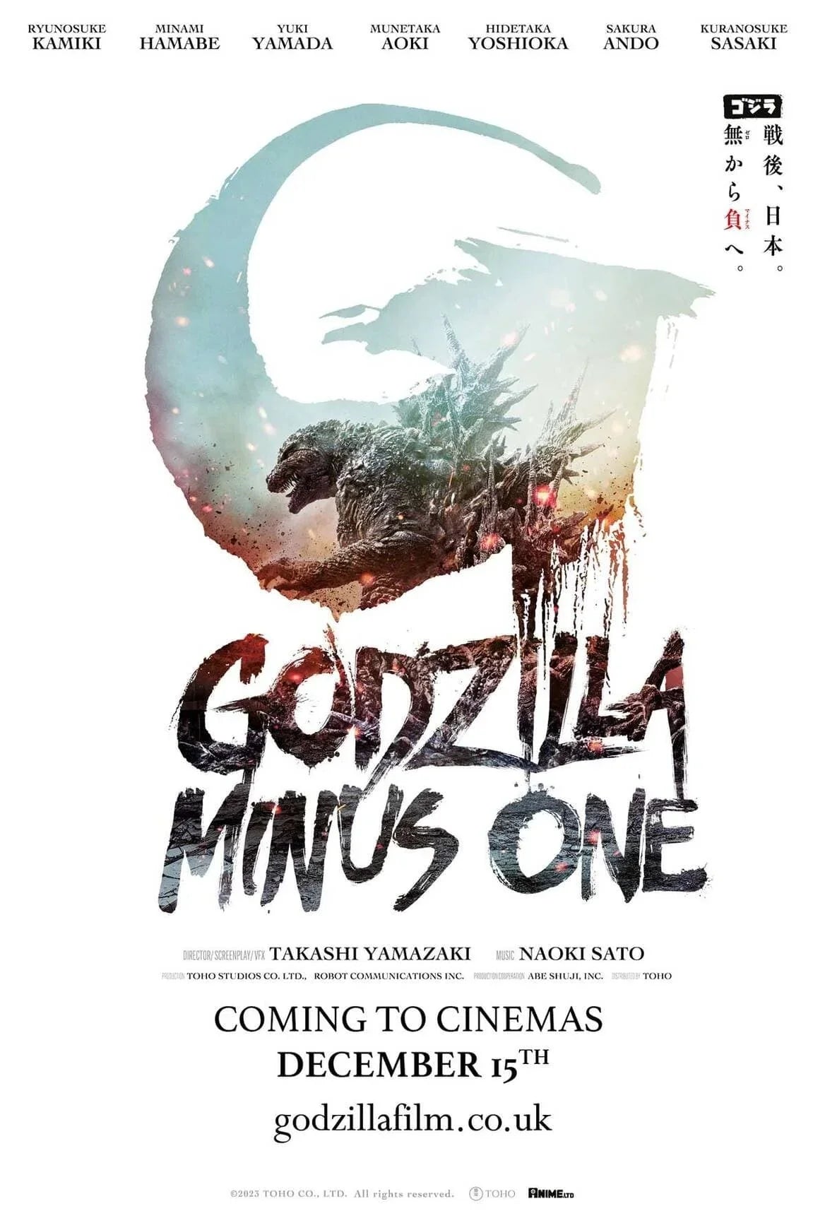 Gojira Minus One D V D
